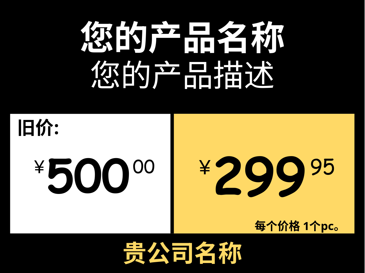 价格标签 原版 / cjk / 香蕉 / 推广活动 2