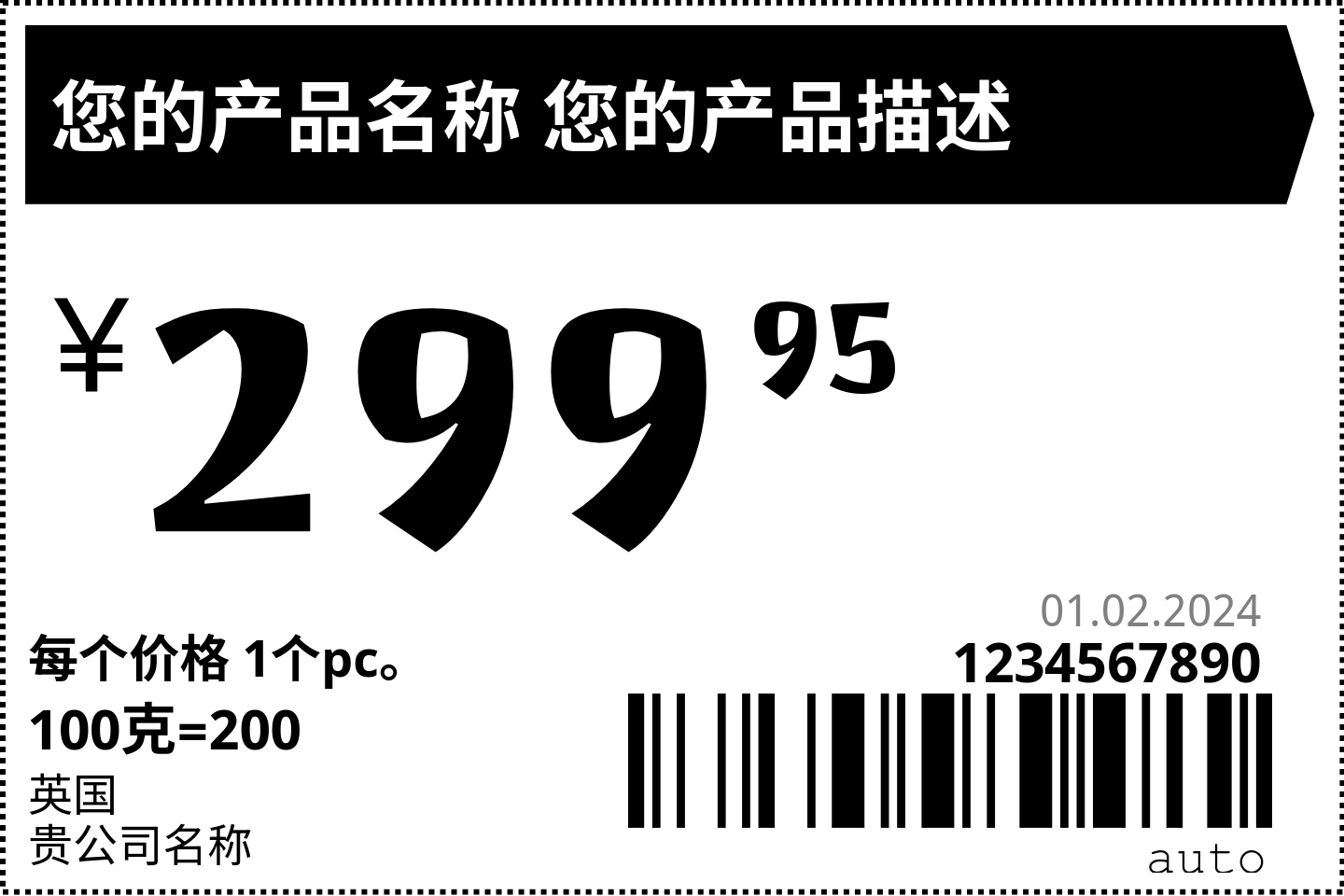 价格标签 原版 / cjk / 外国 / 正常