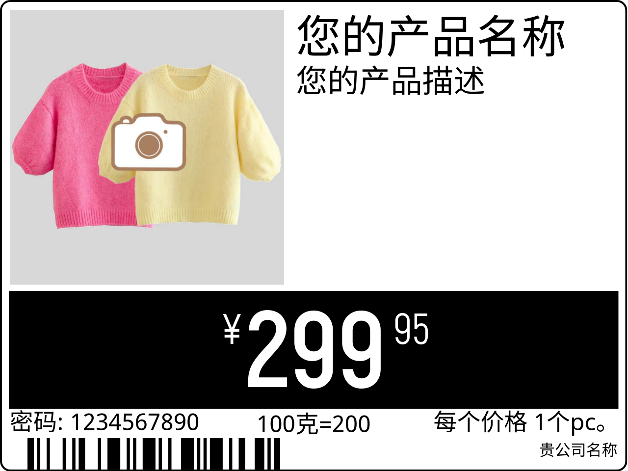 价格标签 原版 / cjk / 带有产品图像的价格标签 / 正常