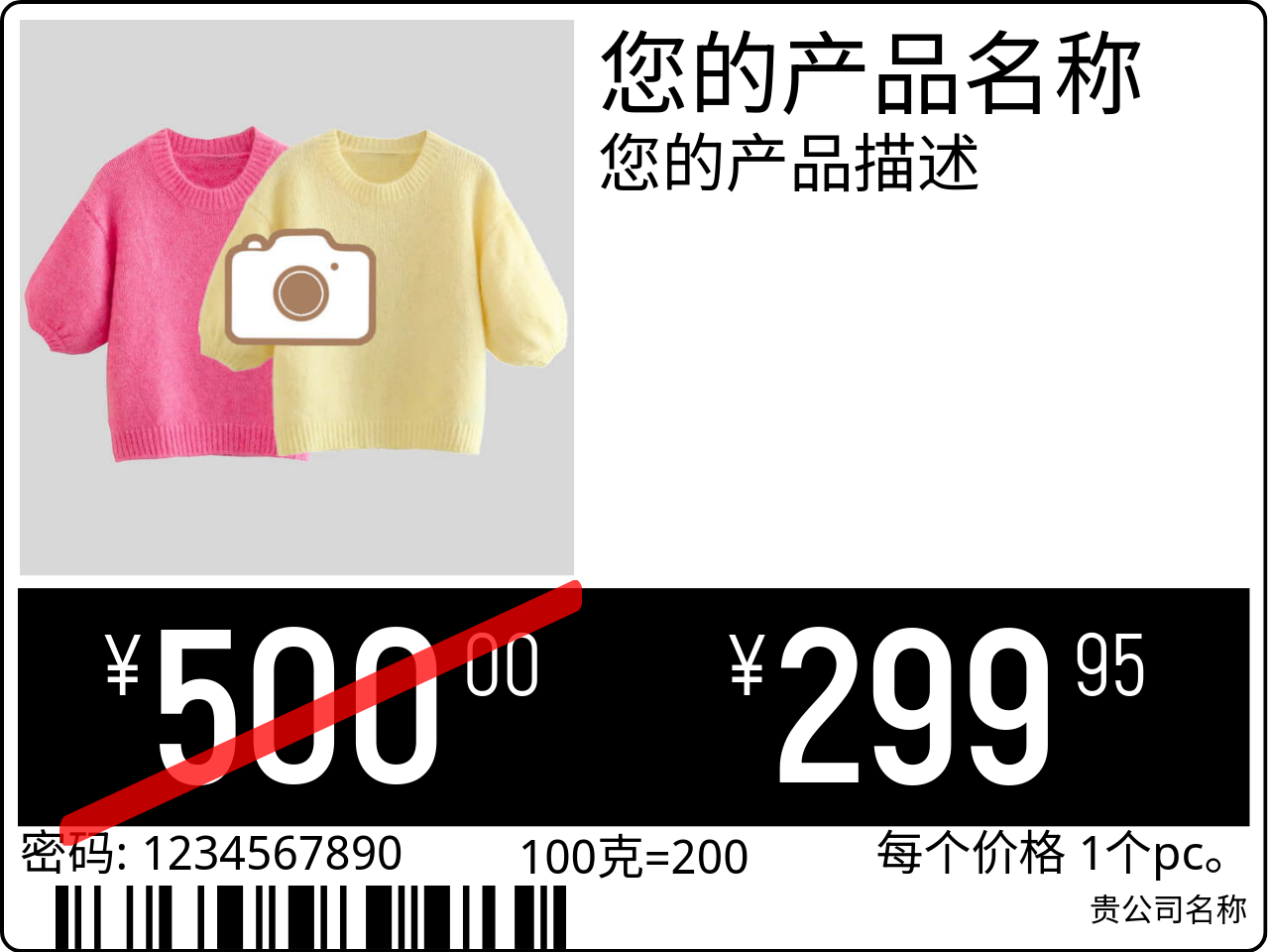 价格标签 原版 / cjk / 带有产品图像的价格标签 / 推广活动